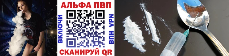 Alpha PVP VHQ  даркнет сайт  blacksprut ССЫЛКА  Шелехов 