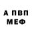 Первитин витя Seryy USA