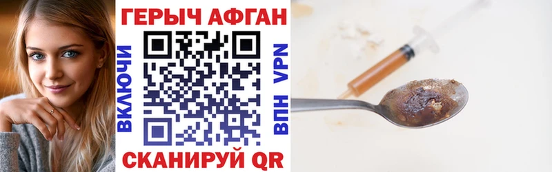 продажа наркотиков  Шелехов  МЕГА ONION  ГЕРОИН VHQ 