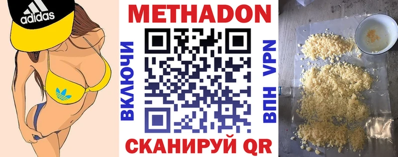 где найти   МЕГА ссылки  Метадон белоснежный  Шелехов 