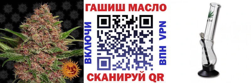 Дистиллят ТГК гашишное масло  купить закладку  Шелехов 