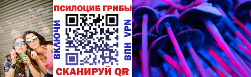 Псилоцибиновые грибы Magic Shrooms  Шелехов 